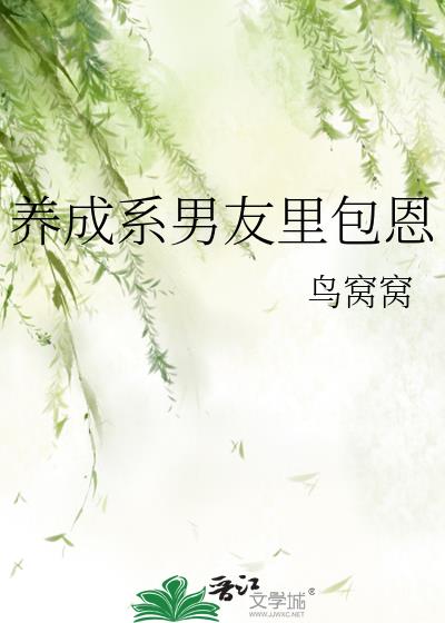 养成系男友穿搭